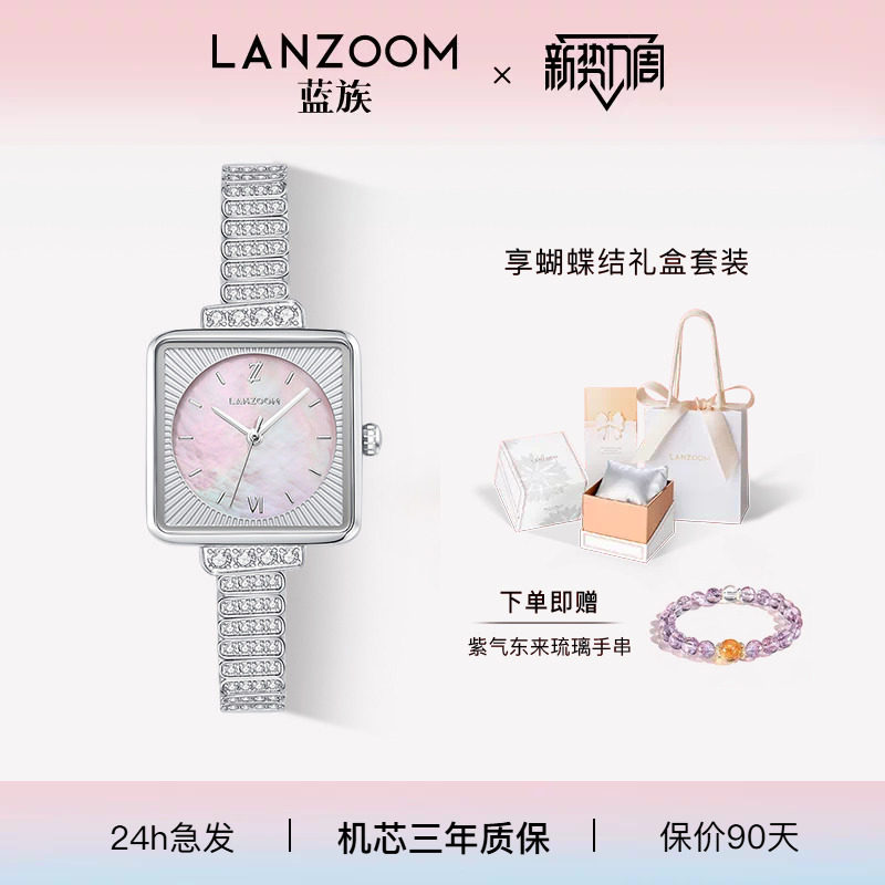 LANZOOM新款女士手表方圆表图片
