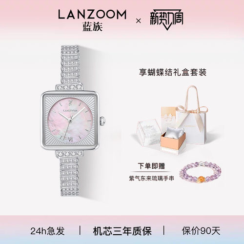 LANZOOM新款女士手表方圆表