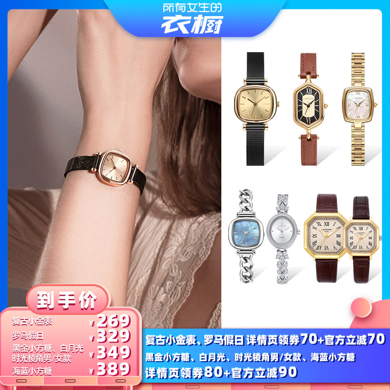 【所有女生的衣橱直播间】LANZOOM蓝族女士手表女款白月光手链表