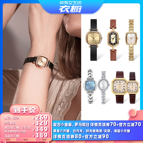 【所有女生的衣橱直播间】LANZOOM蓝族女士手表女款白月光手链表