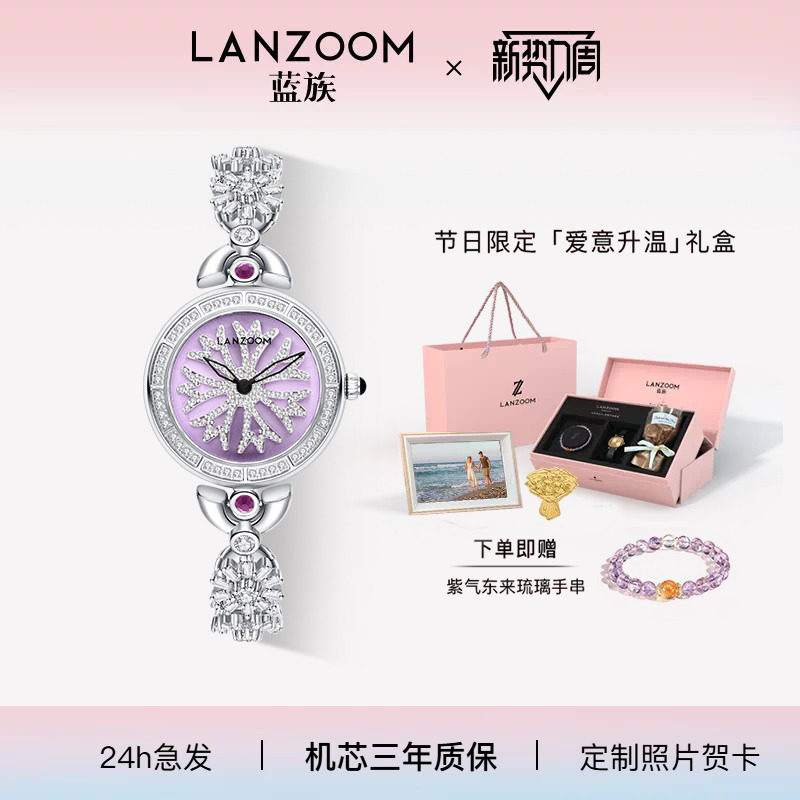 【新品】德国LANZOOM蓝族时来运转女士手表女款轻奢小众石英表女图片