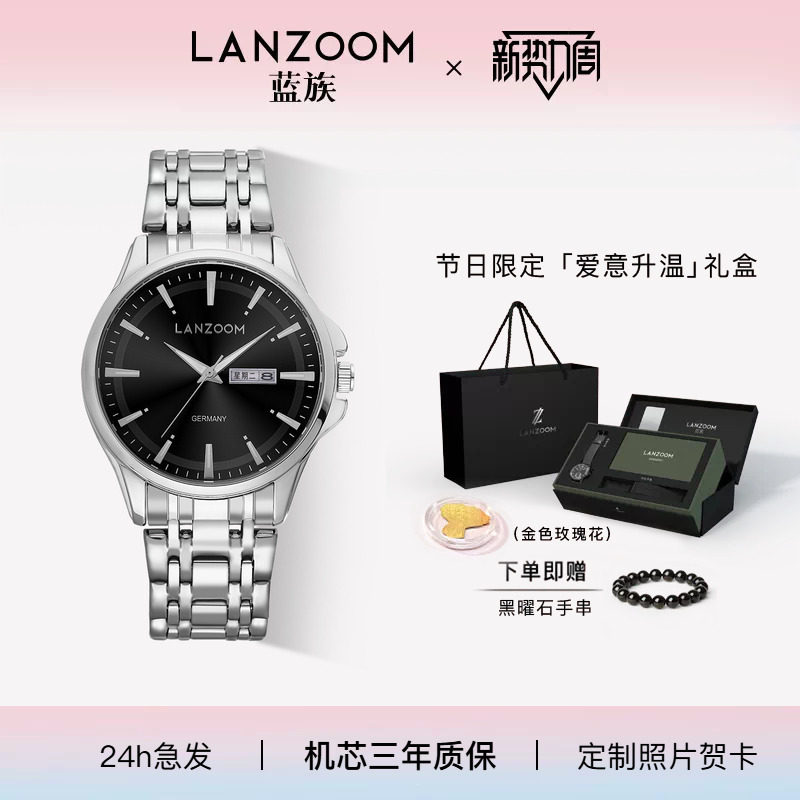 【送男友礼物】德国LANZOOM蓝族暗夜者男士手表男款时尚简约腕表图片