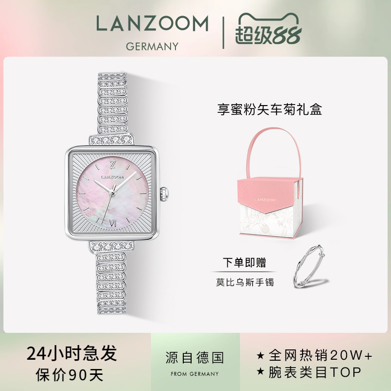 LANZOOM2023新款女士手表方圆表