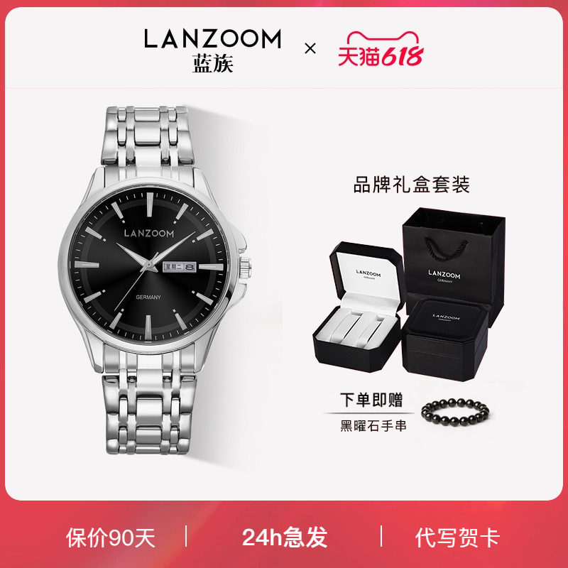 【送男生礼物】德国LANZOOM蓝族暗夜者男士手表男款时尚简约
