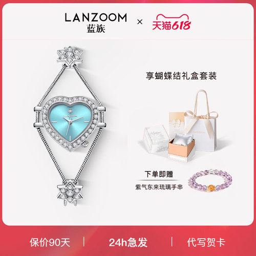 【新款】德国LANZOOM蓝族幸运女神爱心表手表女款石英表送女友