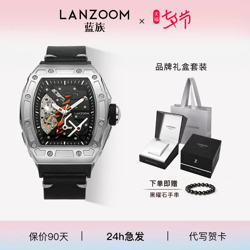 德国LANZOOM蓝族瑞虎机手表男士机械表男款时尚新年礼物送男友