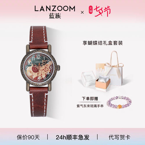 蓝族LANZOOM龙图腾手表轻奢小众