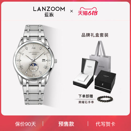 【父亲节礼物】德国LANZOOM蓝族银月者男士手表男款石英气质腕表