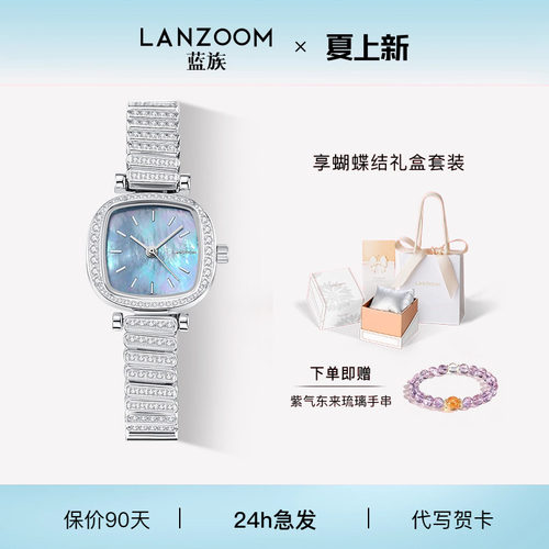 德国LANZOOM蓝族海蓝满天星手表女母贝时尚小方表情人礼物送女友