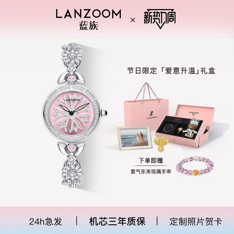 【七夕礼物】德国LANZOOM蓝族时来运转女士手表女款情人节送女友图片