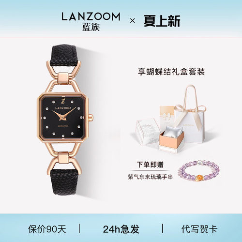 蓝族LANZOOM手表女送女友枯礼物