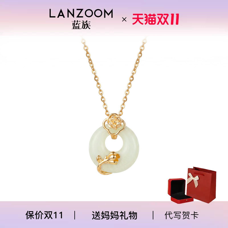 【送妈妈礼物】德国LANZOOM蓝族萱花草平安扣和田玉项链女款轻奢
