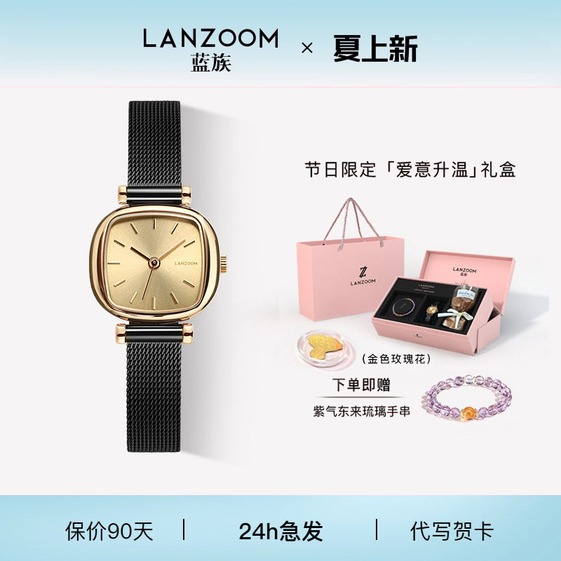 德国LANZOOM蓝族黑金小方糖女士手表女款轻奢送女友礼物支持刻字