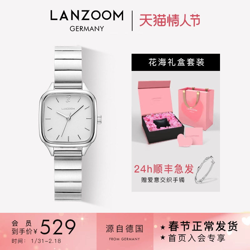 德国蓝族LANZOOM白银小方块女士手表女款时尚情人节礼物送女友