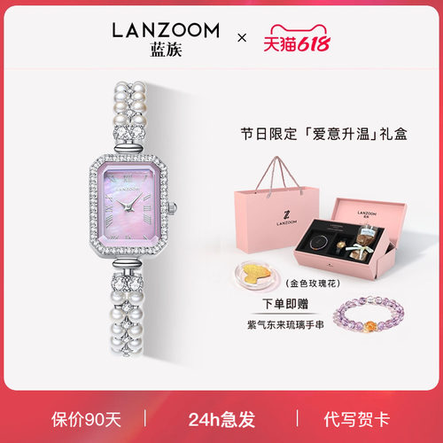 【送女友礼物】德国LANZOOM蓝族珠事好运小方表手表女款手链表