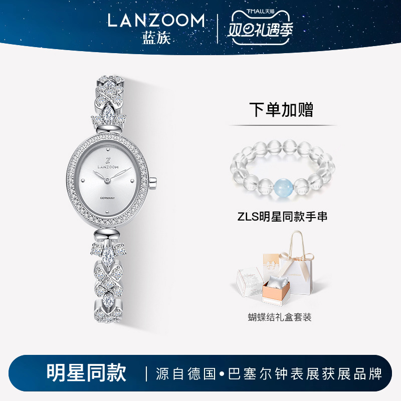 ZLS同款可露丽蓝族LANZOOM手表女