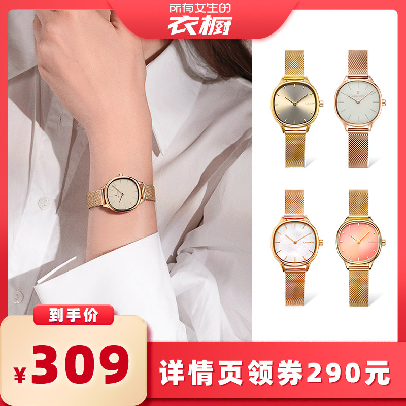 【所有女生的衣橱直播间】蓝族LANZOOM女士手表女小金表新年礼物