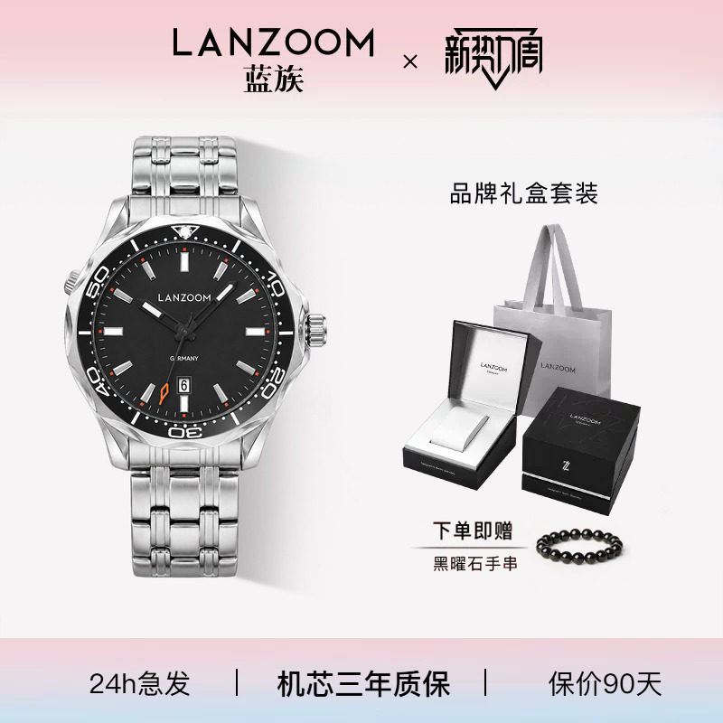 【送男友礼物】德国LANZOOM蓝族时光者男士手表男款时尚简约腕表