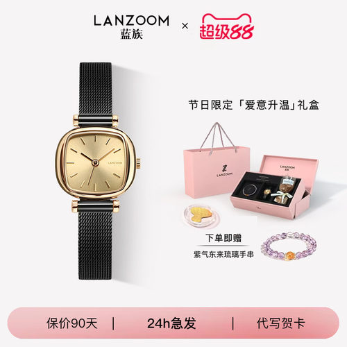 德国LANZOOM蓝族黑金小方糖女士手表女款轻奢送女友礼物支持刻字 - 封面
