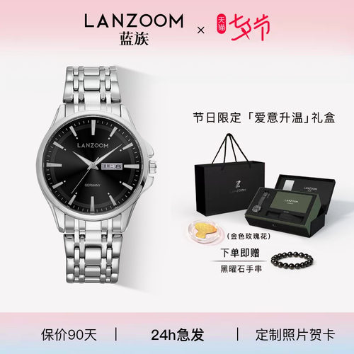 【送男友礼物】德国LANZOOM蓝族暗夜者男士手表男款时尚简约腕表
