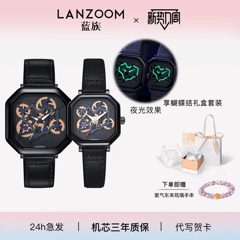 德国LANZOOM蓝族朋克爱心夜光表情侣女士手表女小方表情人节礼物图片