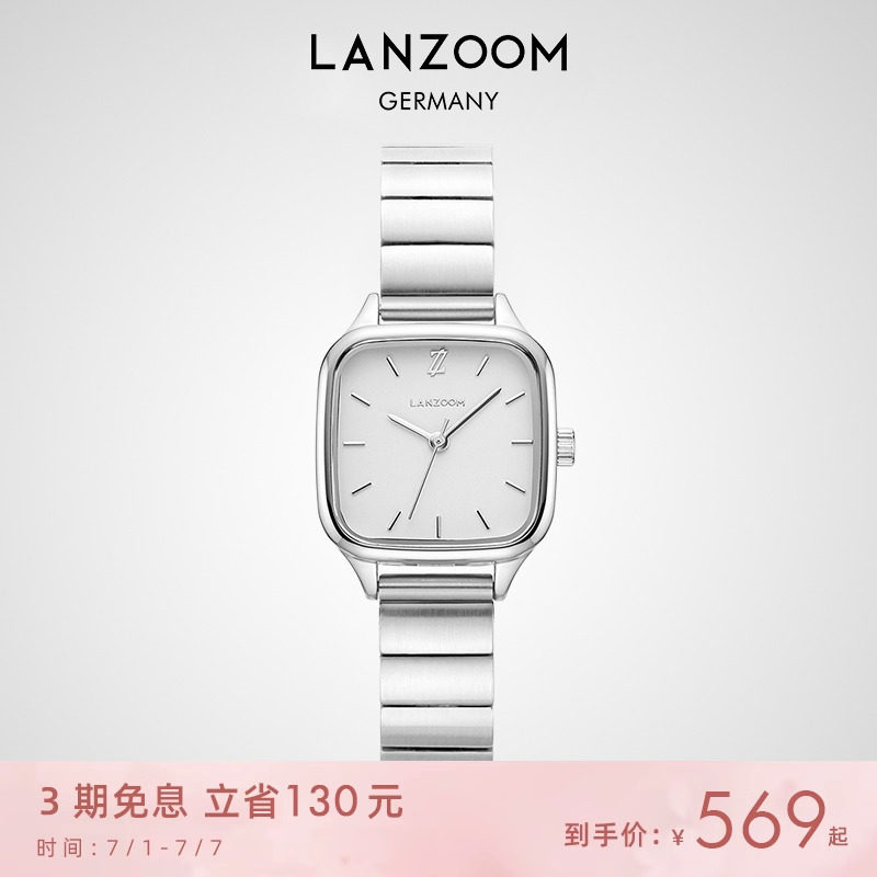 蓝族LANZOOM白银小方块女士手表女款轻奢小众时尚方表毕业季礼物