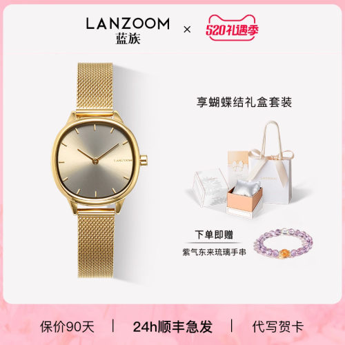 蓝族LANZOOM手表女莫兰迪小方表