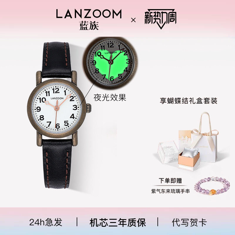 蓝族LANZOOM暗夜之心手表女款图片