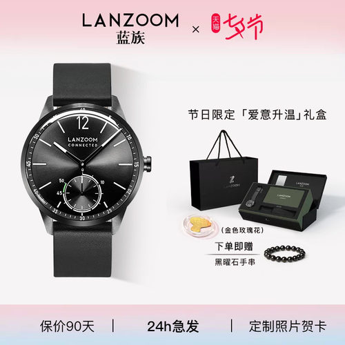 蓝族手表LANZOOM送男友礼物时尚