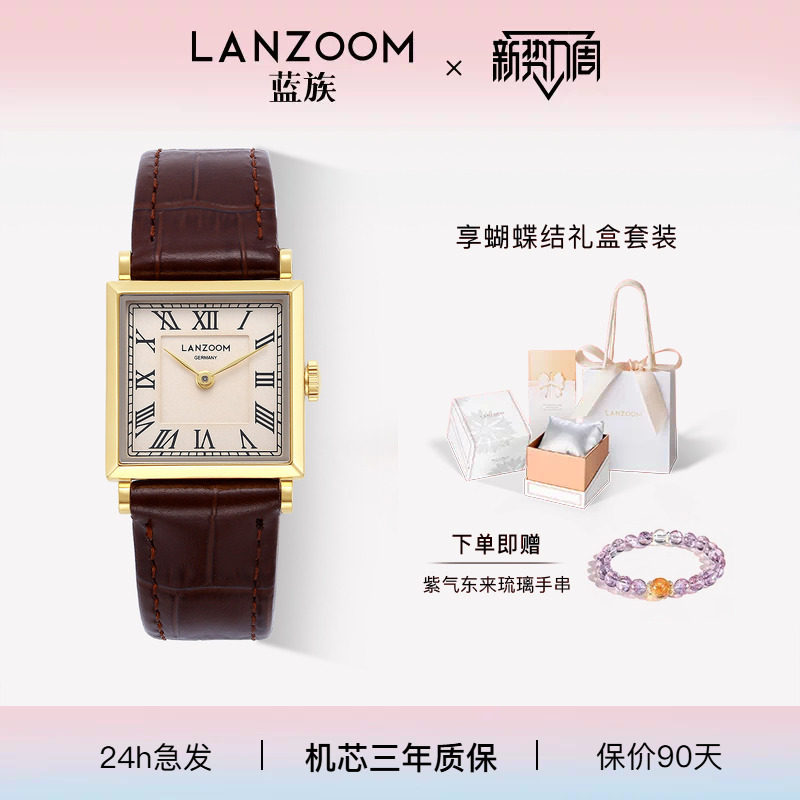 蓝族LANZOOM女士手表女图片