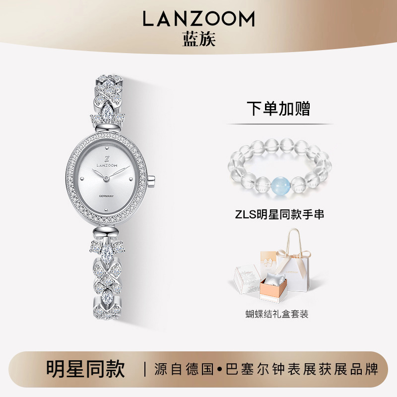 赵露思同款蓝族LANZOOM手表女