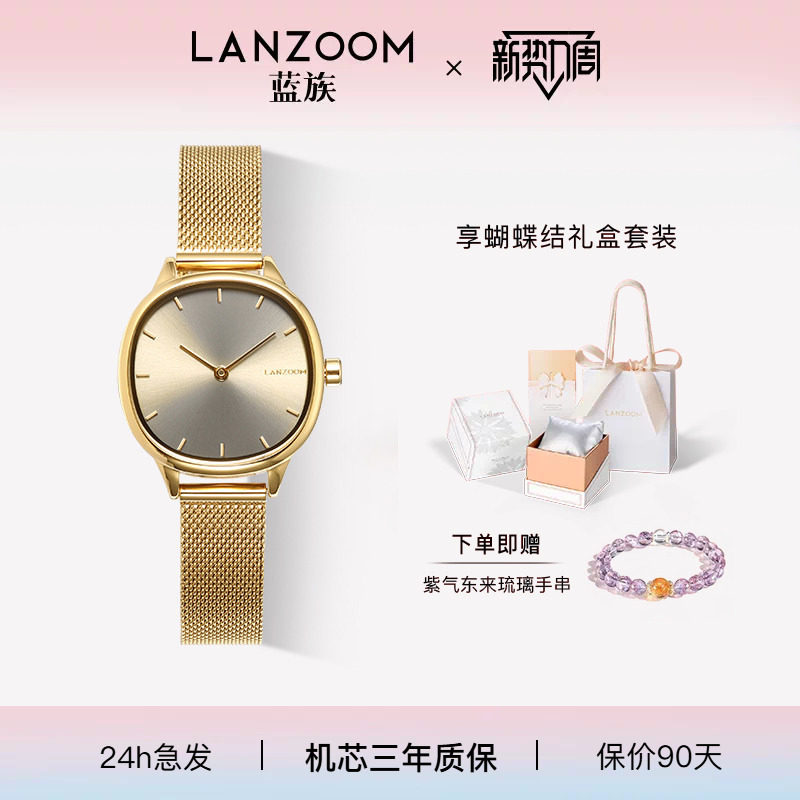 蓝族LANZOOM手表女莫兰迪小方表图片