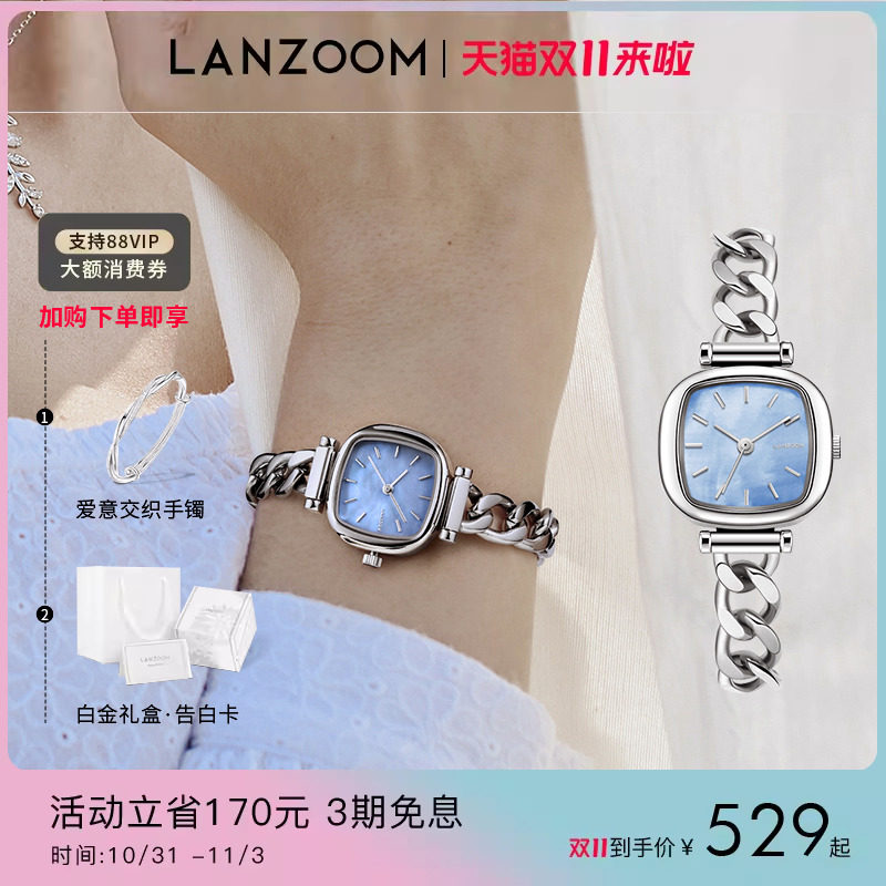 蓝族LANZOOM海蓝小方糖女士手表女款母贝轻奢小众时尚送女友礼物怎么样,好用不?