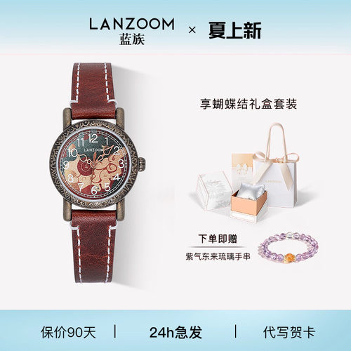 蓝族LANZOOM龙图腾手表轻奢小众
