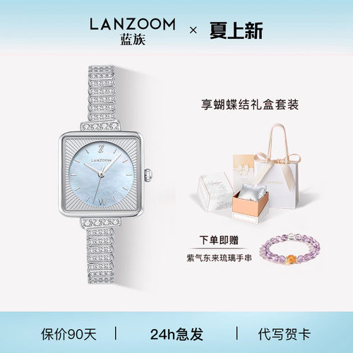 LANZOOM女士手表2023新款方圆表