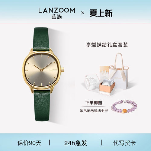蓝族LANZOOM手表轻奢皮带小方表