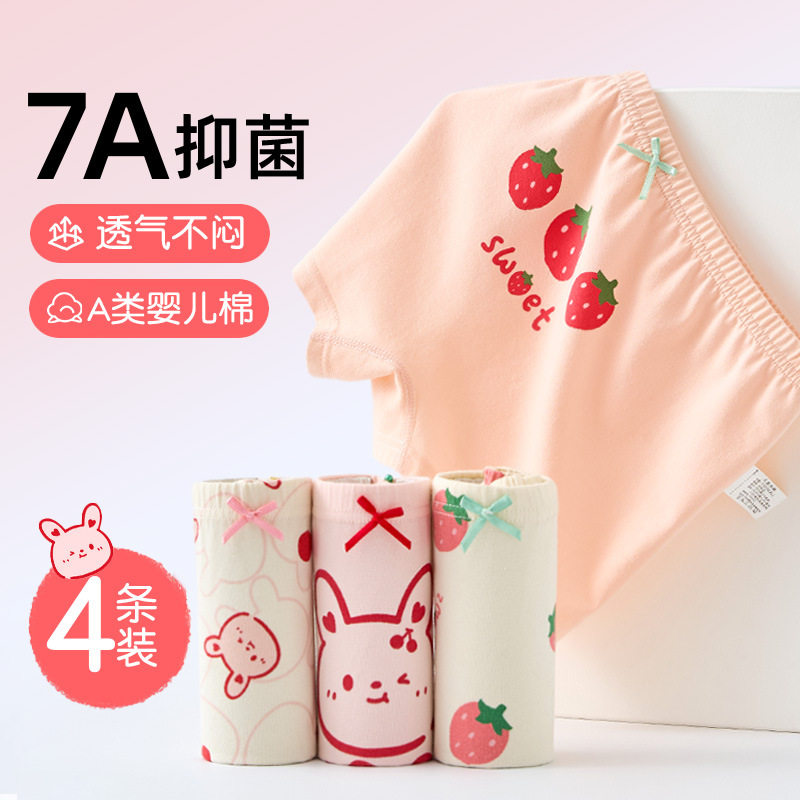 女童内裤儿童纯棉平角四角短裤
