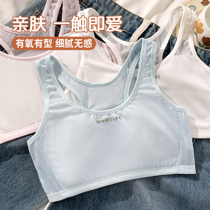 女童内衣发育期小学生一二阶段7-9-12岁纯棉少女孩儿童小背心薄款
