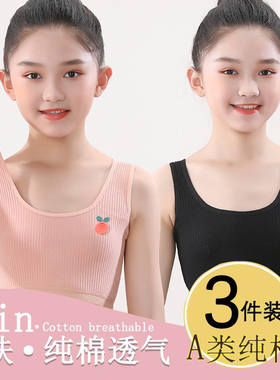 纯棉女童内衣发育期小背心少女孩小学生7-13岁大童儿童防凸点抹胸