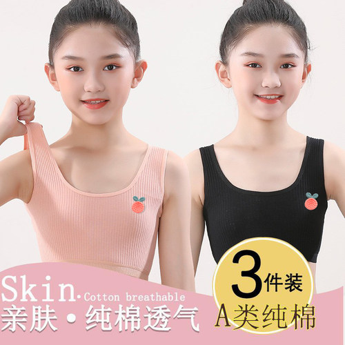 纯棉女童内衣发育期小背心少女孩小学生7-13岁大童儿童防凸点抹胸