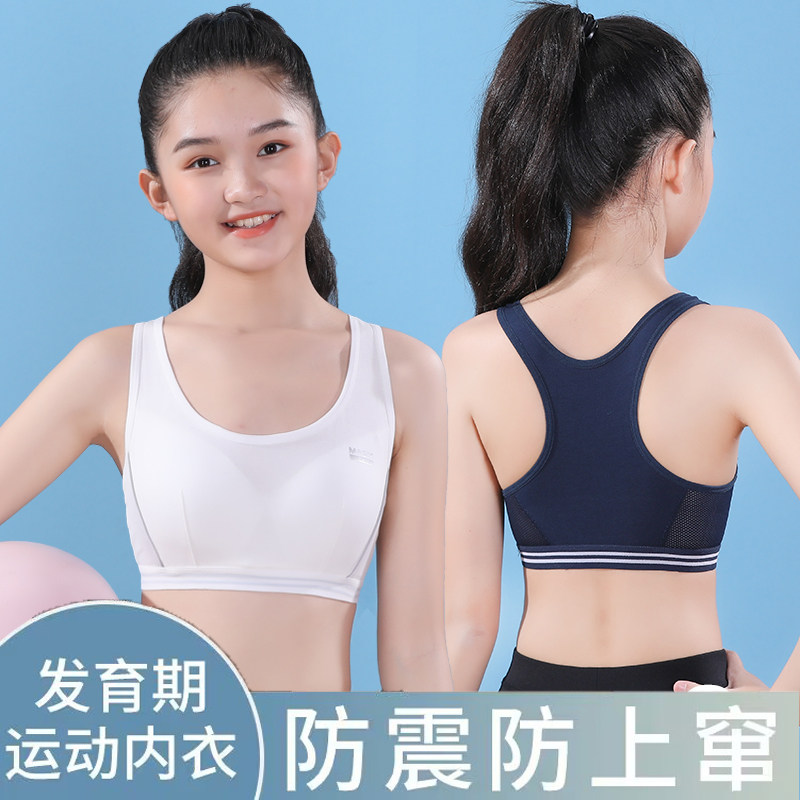 少女发育期内衣青少年初中生女孩固定杯小背心青春期高中学生文胸