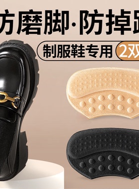制服鞋后跟贴防掉跟防磨脚鞋子