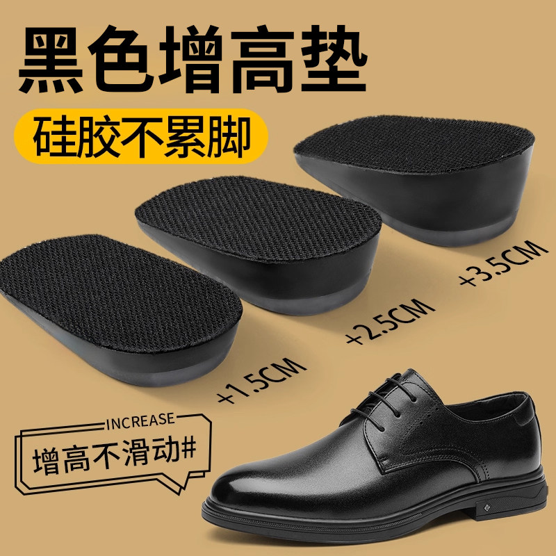 黑色增高鞋垫半垫男内增高隐形