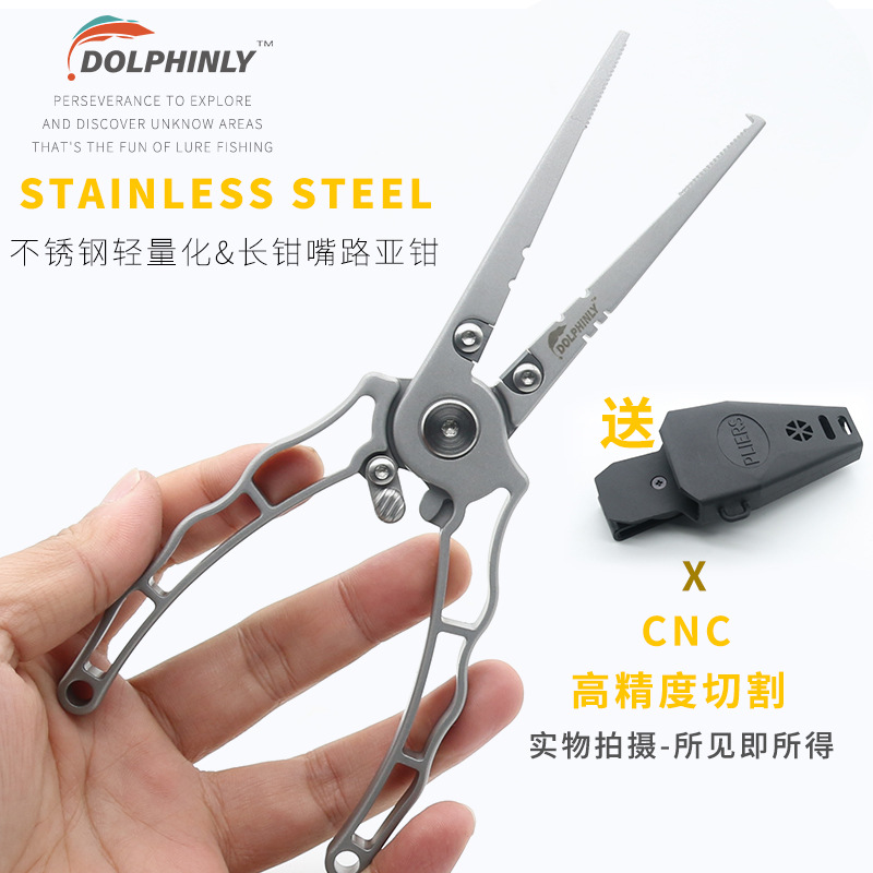 路亚长嘴钳嘴不锈钢路亚钳多功能带锁加长取钩钳开环剪线钓鱼钳