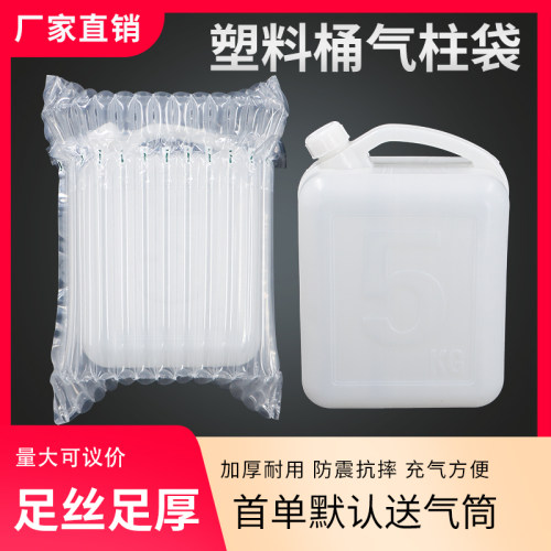 气泡袋气柱袋防震防摔