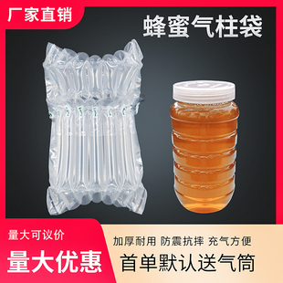 气泡袋缓冲防震防摔充气气泡柱 7柱高18CM气柱袋2斤蜂蜜快递包装
