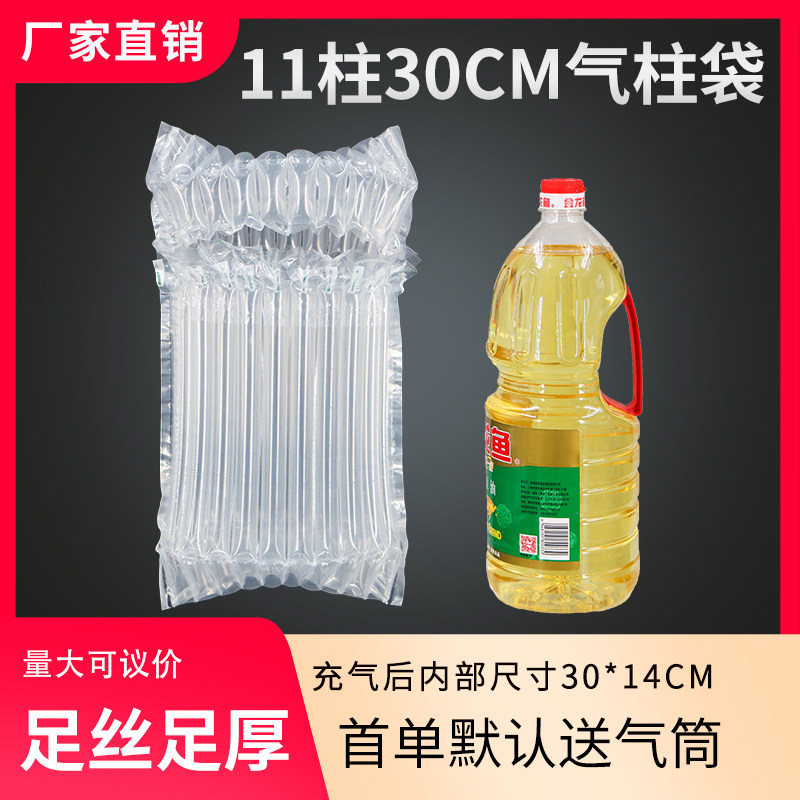 11柱高30CM气柱袋2.5L食用油快递包装防震气泡柱袋缓冲充气气泡袋