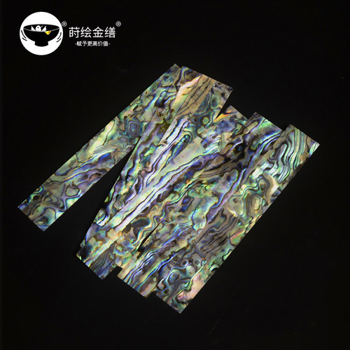 鲍鱼贝壳薄片长条镶嵌官方店漆器