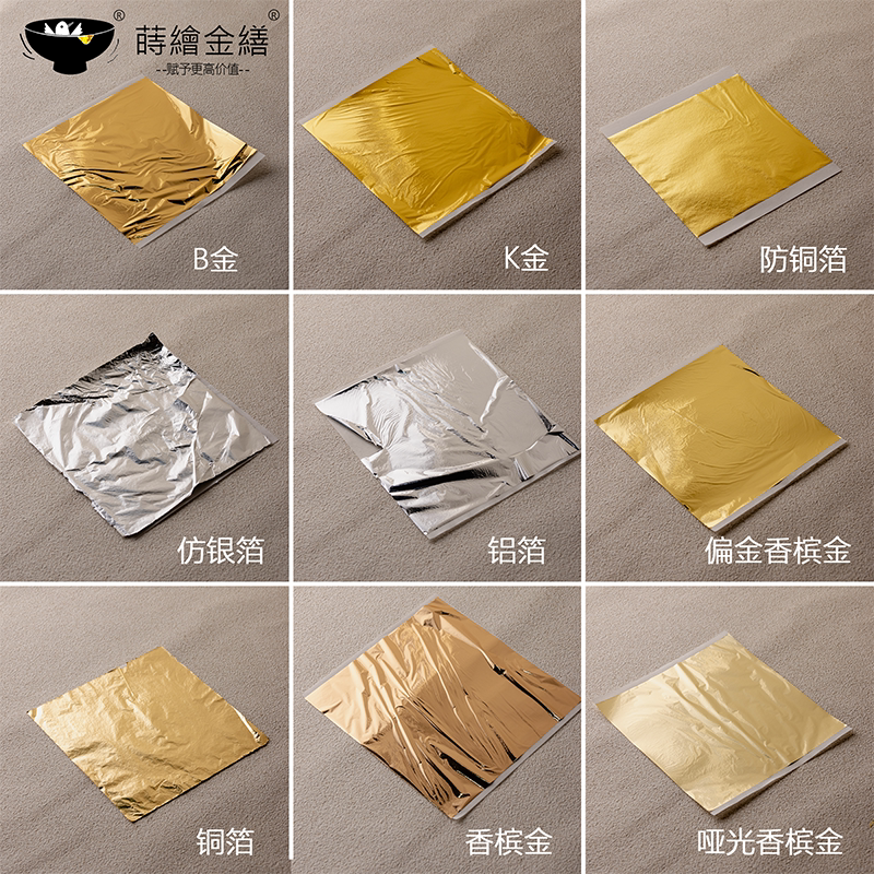 手抓仿金箔 仿银箔铜箔铝箔DIY绘画装饰大漆漆画莳绘金缮官方店