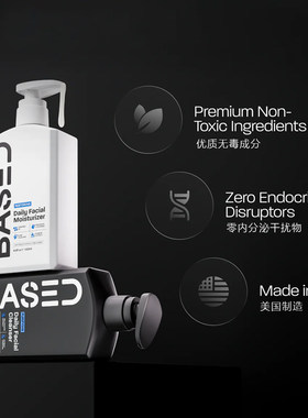 Based-Daily Skincare清洁补水修复肌肤屏障光滑洁面乳保湿面霜